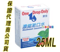 德國漱佳，One Drop Only 漱佳超軟毛護齦牙刷，德國原裝進口，門市經營，商品保證代理商公司貨*小小樂園* 歷史價格詳細信息