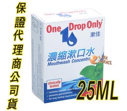 德國漱佳，One Drop Only 漱佳超軟毛護齦牙刷，德國原裝進口，門市經營，商品保證代理商公司貨*小小樂園* 歷史價格詳細信息