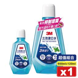 3M 三效漱口水(清新薄荷) 500ml+120ml (超值組合) 專品藥局【2010414】 歷史價格詳細信息