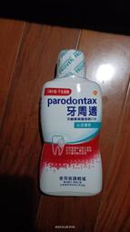 牙周適 牙齦專業護理漱口水 沁涼薄荷(500ml*3) 歷史價格詳細信息