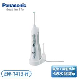 Panasonic國際牌【EW-1413-H】無線充電式沖牙機 歷史價格詳細信息