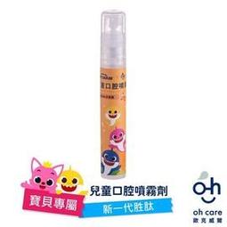 oh care歐克威爾 Baby Shark兒童洗髮沐浴慕斯(蘋果) 300ml 歷史價格詳細信息