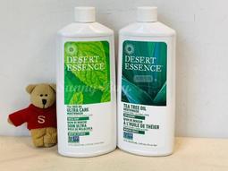 【Sunny Buy】◎現貨◎ DESERT ESSENCE 無糖無酒精 茶樹蘆薈漱口水 473ml 價格比較,價格查詢,歷史價格詳細信息