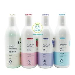 oh care歐克威爾 兒童口腔草莓雙重奏 (漱口水+牙膏) 歷史價格詳細信息