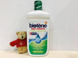 Biotene白樂汀三酵合一口腔軟膏(不是牙膏喔)-28ml『WANG』 歷史價格詳細信息