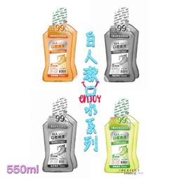白人 口腔護理漱口水(550mlX2)  款式可選【小三美日】DS015218 歷史價格詳細信息