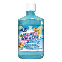 百齡 雙氟防蛀兒童漱口水-冰淇淋汽水香味 500ml/瓶 維康 限時促銷 歷史價格詳細信息
