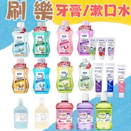 【刷樂漱口水】隨身漱口水 隨身包漱口水 旅行漱口水  專業護理漱口水 全效護理漱口水 清新口味 漱口水 小包裝漱口水 歷史價格詳細信息