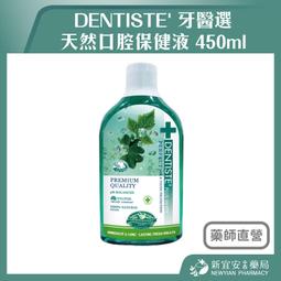 DENTISTE’ 牙醫選天然淨白優質牙膏(50g/條) 歷史價格詳細信息
