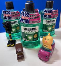 依必朗 漱口水 500ml+175ml Chlorhexidine 抗菌 清新/超氟/牙周保健 現貨 蝦皮直送 歷史價格詳細信息