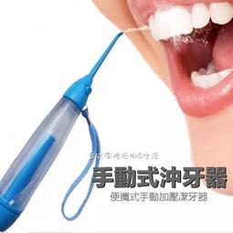 沖牙器 含噴嘴套組 電動沖牙器 沖牙機 洗牙器 洗牙機 聲波沖牙器 便攜式沖牙器 聲波沖牙 潔牙 衝牙器 SPA沖牙機 歷史價格詳細信息