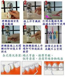 輯穩沖牙器(台灣製造)、沖牙機、洗牙機.可調冷熱水的〈塑膠開關〉超商取貨付款有保障 歷史價格詳細信息