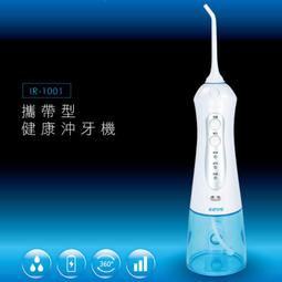 KINYO 攜帶型健康沖牙機 沖牙器 IR-1001 脈衝式水柱 充電式 國際電壓 歷史價格詳細信息