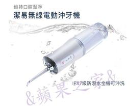 【現貨】電動沖牙機 無線沖牙器 無線充電 SPA沖牙機套組 全機防水 洗牙機 牙套清洗 假牙 牙周病 USB充電 歷史價格詳細信息