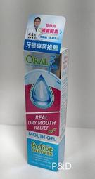 (P&amp;D)ORAL7 口立淨 酵素護理漱口水 500ML/瓶(口感溫和)特價500【英國原裝進口 天然酵素 無酒精】 歷史價格詳細信息