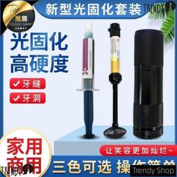 熱賣促銷⚡??自己動手補牙洞補牙縫補牙洞材料粘烤瓷牙粘牙冠送工具送視頻教 歷史價格詳細信息