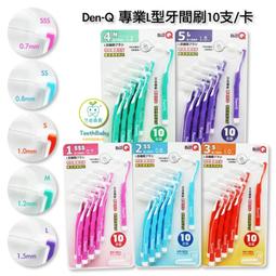 【牙齒寶寶專業口腔】牙刷刷頭保護套 刷頭套（大童成人款皆適用）一入 歷史價格詳細信息