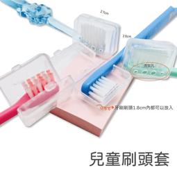 【牙齒寶寶專業口腔】牙刷刷頭保護套 刷頭套（大童成人款皆適用）一入 歷史價格詳細信息