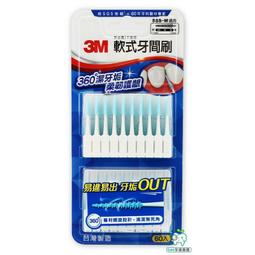 【牙齒寶寶專業口腔】3M 三效漱口水500ml 內含 氯已定 Chlorhexidine 另有家庭號 歷史價格詳細信息
