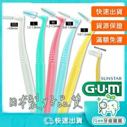 【牙齒寶寶專業口腔】G.U.M 308牙溝縫隙尖頭花束牙刷 (3排7束)一入 單束毛 歷史價格詳細信息