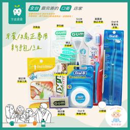 【樂齒專業口腔】新款 馬卡龍色 磁吸款 外出透氣攜帶盒一入(無鏡子/有鏡子) 矯正牙套 透明牙套 活動假牙適用 歷史價格詳細信息