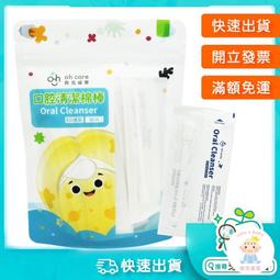 【樂齒專業口腔】歐克威爾 Oh care P113+&reg; 兒童抑菌漱口水-草莓/葡萄/原味/成人 歷史價格詳細信息