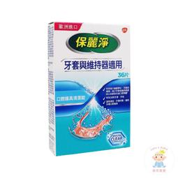 POLIDENT保麗淨 假牙黏著劑（未滅菌）_好穩固舒適護齦 70g 歷史價格詳細信息