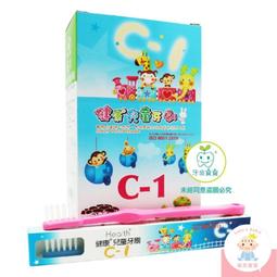 【樂齒專業口腔】健康牙刷 Health C3A C3-A 兒童矯正牙刷一打 習慣用小頭牙刷成人也適用 歷史價格詳細信息