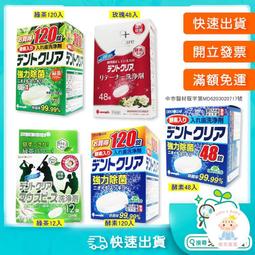 日本紀陽KIYOU 馬桶泡沫清潔錠3g(3錠入) 歷史價格詳細信息