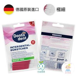 【樂齒專業口腔】德國 Dontodent DM 敏感性牙齒專用牙線50m一入 歷史價格詳細信息