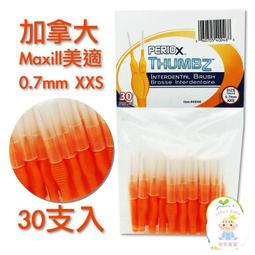 【樂齒專業口腔】加拿大美適Maxill 法式刮舌器 (超值4入) 歷史價格詳細信息