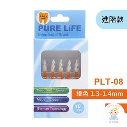 【樂齒專業口腔】寶淨Pure-Life 纖柔護齒可替換牙間刷毛 (黑/1.4-1.5MM)PLT-09/V-09 歷史價格詳細信息