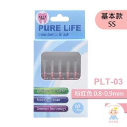 【樂齒專業口腔】寶淨Pure-Life 纖柔護齒可替換牙間刷毛 (黑/1.4-1.5MM)PLT-09/V-09 歷史價格詳細信息
