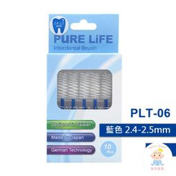 【樂齒專業口腔】寶淨Pure-Life 纖柔護齒可替換牙間刷毛 (黑/1.4-1.5MM)PLT-09/V-09 歷史價格詳細信息