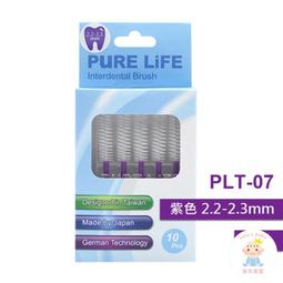 【樂齒專業口腔】寶淨Pure-Life 纖柔護齒可替換牙間刷毛 (黑/1.4-1.5MM)PLT-09/V-09 歷史價格詳細信息
