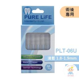【樂齒專業口腔】寶淨Pure-Life 纖柔護齒可替換牙間刷毛 (黑/1.4-1.5MM)PLT-09/V-09 歷史價格詳細信息