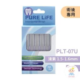 【樂齒專業口腔】寶淨Pure-Life 纖柔護齒可替換牙間刷毛 (黑/1.4-1.5MM)PLT-09/V-09 歷史價格詳細信息
