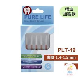 【樂齒專業口腔】寶淨Pure-Life 纖柔護齒可替換牙間刷毛 (黑/1.4-1.5MM)PLT-09/V-09 歷史價格詳細信息