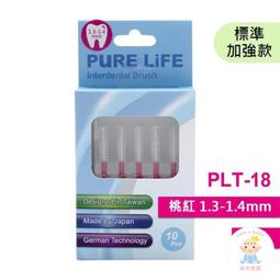 【樂齒專業口腔】寶淨Pure-Life 纖柔護齒可替換牙間刷毛 (黑/1.4-1.5MM)PLT-09/V-09 歷史價格詳細信息