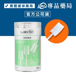 【Lab52 齒妍堂】兒童口腔清潔棒30入｜卡多摩 歷史價格詳細信息