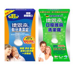 德恩奈 假牙清潔錠(36片)【小三美日】D072030 歷史價格詳細信息