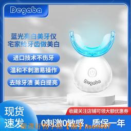 醫用牙齒美白儀冷光美牙儀白牙神器煙漬黃牙凝膠藍光潔牙去黃牙垢 歷史價格詳細信息