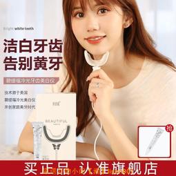美牙儀美白套裝家用無線去黃冷光藍光凝膠潔牙美白堅固專用神器 歷史價格詳細信息
