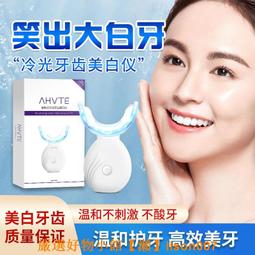 美牙儀 冷光牙齒美白儀 潔牙器 白牙神器 去黃牙 美牙儀器 牙齒美白神器 歷史價格詳細信息