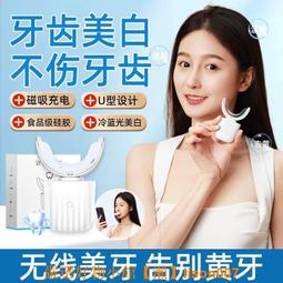 美牙儀 家用美牙儀 冷光美牙儀 藍光美牙儀 牙齒儀 專用美牙儀 去黃美牙儀 牙齒神器 便攜美牙儀 歷史價格詳細信息