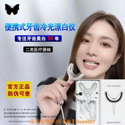 碧緹福正品凝膠冷光美牙儀凝膠美白牙齒去黃牙黑牙煙牙潔牙白牙  露天市集  全臺最大的網路購物市集 歷史價格詳細信息