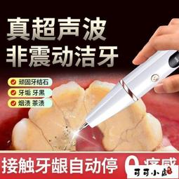 超聲波潔牙器去牙結石除牙垢美牙儀家用全自動洗牙神器牙齒美白  露天市集  全台最大的網路購物市集 歷史價格詳細信息