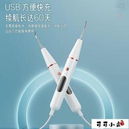 超聲波潔牙器牙結石去除儀潔牙器潔牙儀家用超聲波美牙儀洗牙器 歷史價格詳細信息