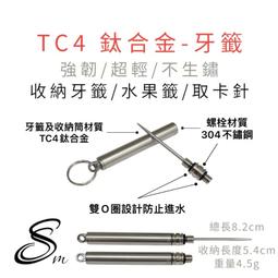 (現貨） TC4鈦合金梳子厚款 開瓶器 防靜電 EDC快掛 EDC工具 旅行梳 EDC多功能小工具 迷你撬桿 便攜造型梳 歷史價格詳細信息