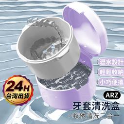 牙套收納盒【小麥購物】24H出貨台灣現貨【G469】多功能收納盒 收納 收納盒 飾品收納 置物盒 牙套清潔盒 維持| 歷史價格詳細信息
